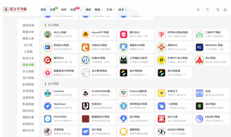 學(xué)習(xí)編程的網(wǎng)站導(dǎo)航：游戲開(kāi)發(fā)學(xué)習(xí)網(wǎng)站的探索之旅-愛(ài)分享導(dǎo)航