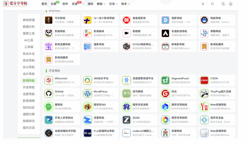 金融機構官網導航：理財業務的便捷通道-愛分享導航