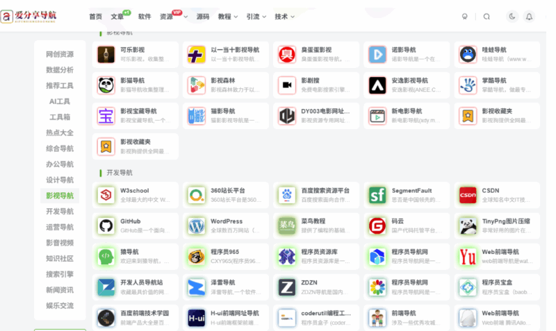 超清音樂演出在線觀看網(wǎng)址，身臨其境體驗(yàn)-愛分享導(dǎo)航