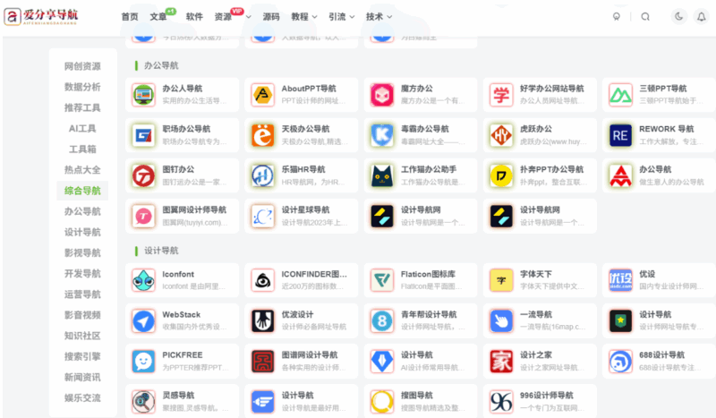 優(yōu)化你的網(wǎng)站結(jié)構(gòu)：學(xué)習(xí)如何制作清晰的導(dǎo)航菜單-愛分享導(dǎo)航
