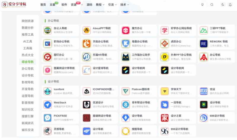 實用軍事網站導航，助你成為軍事小百科-愛分享導航