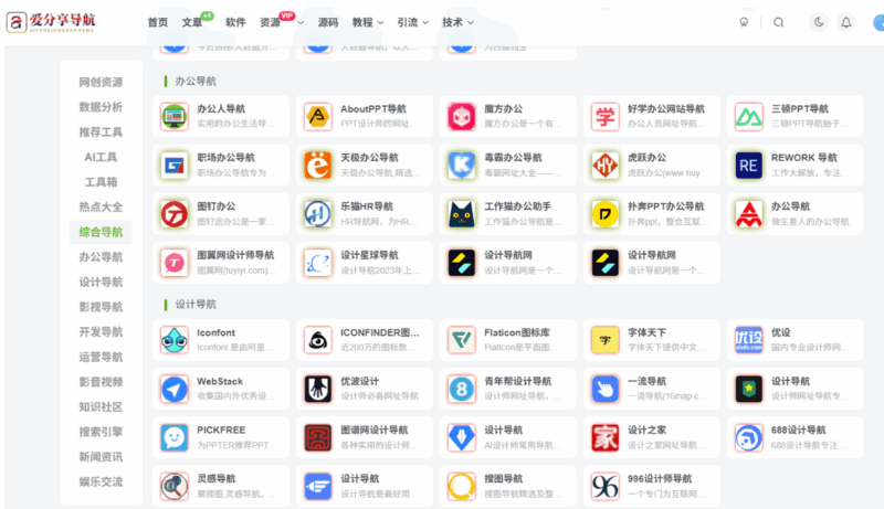 網絡安全守護者：必備安全工具網站導航-愛分享導航