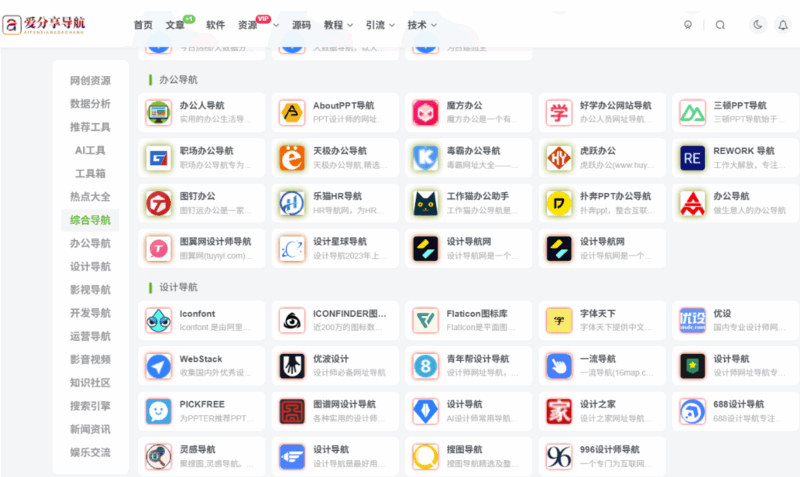 攝影后期必備：優(yōu)質(zhì)影像工具網(wǎng)站導(dǎo)航盤點(diǎn)-愛分享導(dǎo)航