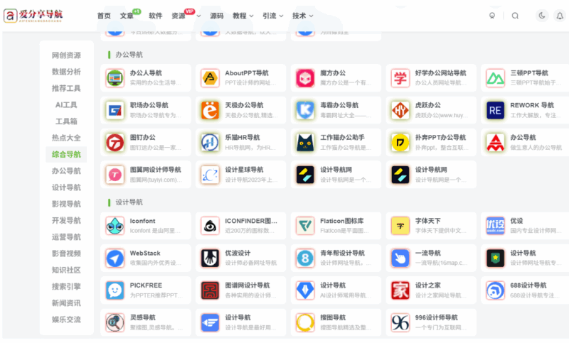 學習編程的網站導航：國外經典編程學習網站的魅力與優勢-愛分享導航