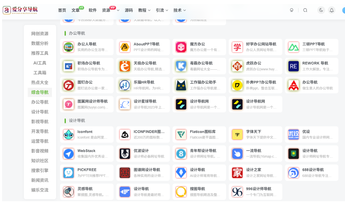 借助工業協會網站導航，深入了解行業規范與動態-愛分享導航