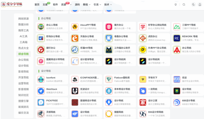 避免B2B交易風險，選擇正規網站導航的重要性-愛分享導航