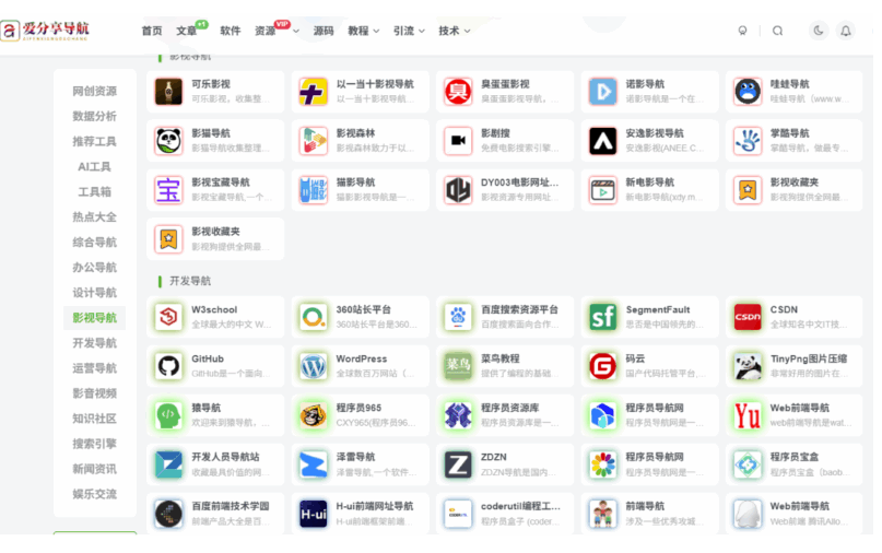 創(chuàng)業(yè)網(wǎng)站導(dǎo)航——連接創(chuàng)業(yè)者與資源的紐帶-愛分享導(dǎo)航