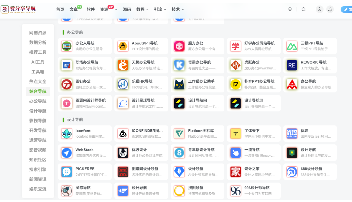 透過澳門大三巴網(wǎng)站導(dǎo)航，感受澳門傳統(tǒng)手工藝之美-愛分享導(dǎo)航