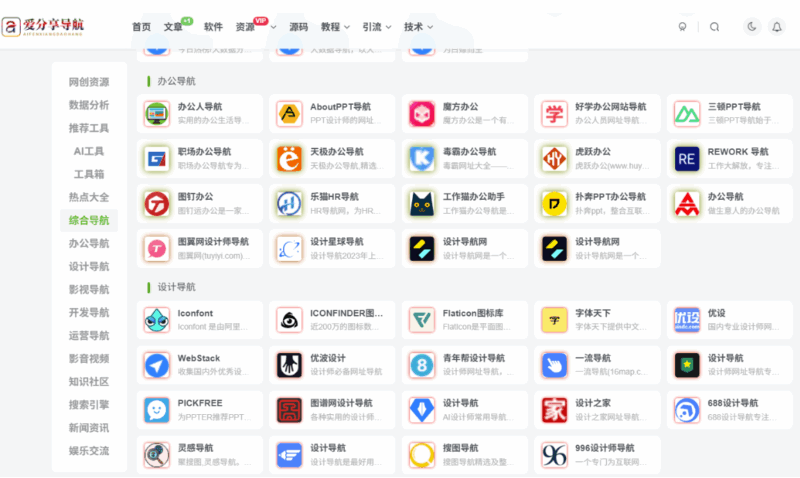 澳門大三巴網站導航：定制專屬澳門浪漫情侶游-愛分享導航