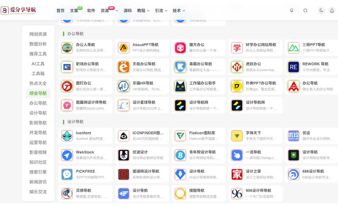 如何通過澳門大三巴網站導航規劃完美澳門行程-愛分享導航