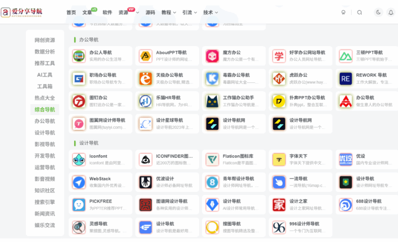 澳門大三巴網(wǎng)站導航：解鎖澳門特色風情之旅-愛分享導航