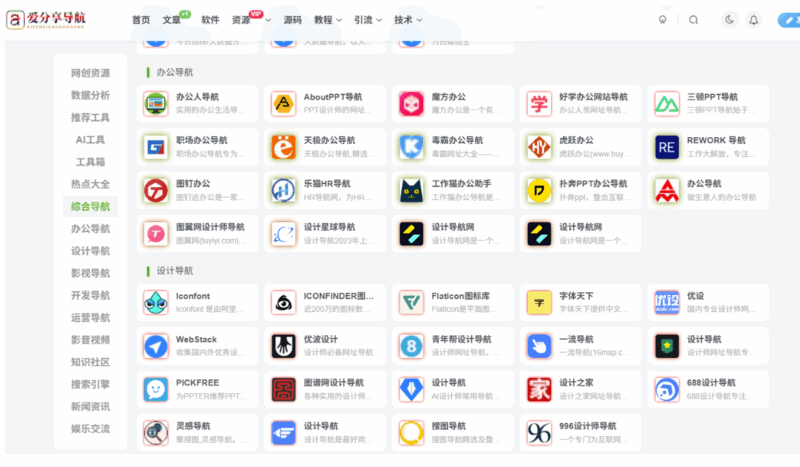 電商網(wǎng)站導(dǎo)航中的搜索功能優(yōu)化策略-愛分享導(dǎo)航