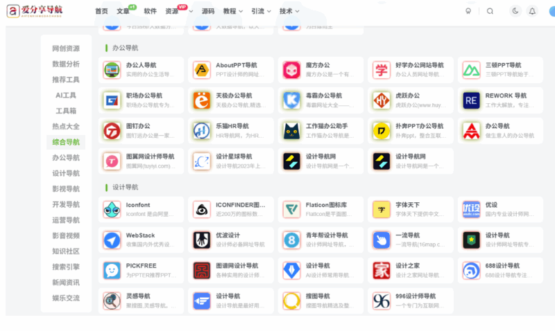 醫(yī)療器械采購網(wǎng)站導(dǎo)航：大型設(shè)備采購注意啥-愛分享導(dǎo)航