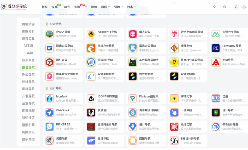 特色股票學習網(wǎng)站導航，發(fā)現(xiàn)獨特投資視角-愛分享導航