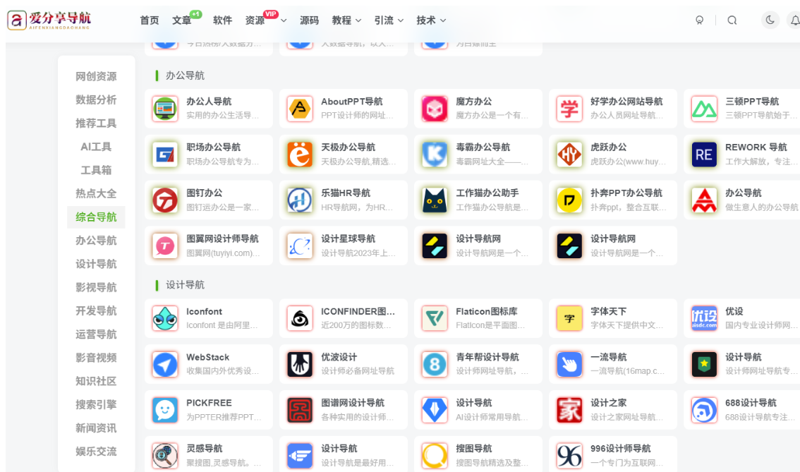 化妝品網(wǎng)站導(dǎo)航中的促銷秘籍，搶優(yōu)惠搶先機(jī)-愛分享導(dǎo)航