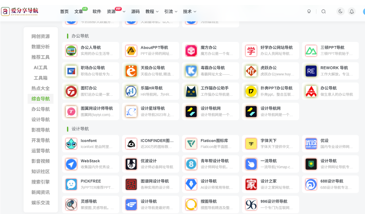 跟著最新在線影視網址導航，暢游影視海洋無邊界-愛分享導航