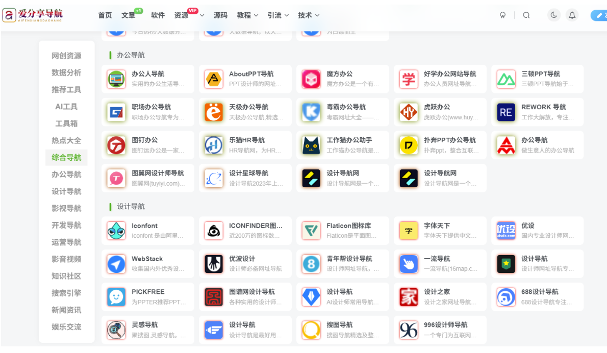 美女藝術(shù)展覽信息匯總網(wǎng)站導(dǎo)航，文化盛宴的邀約-愛分享導(dǎo)航