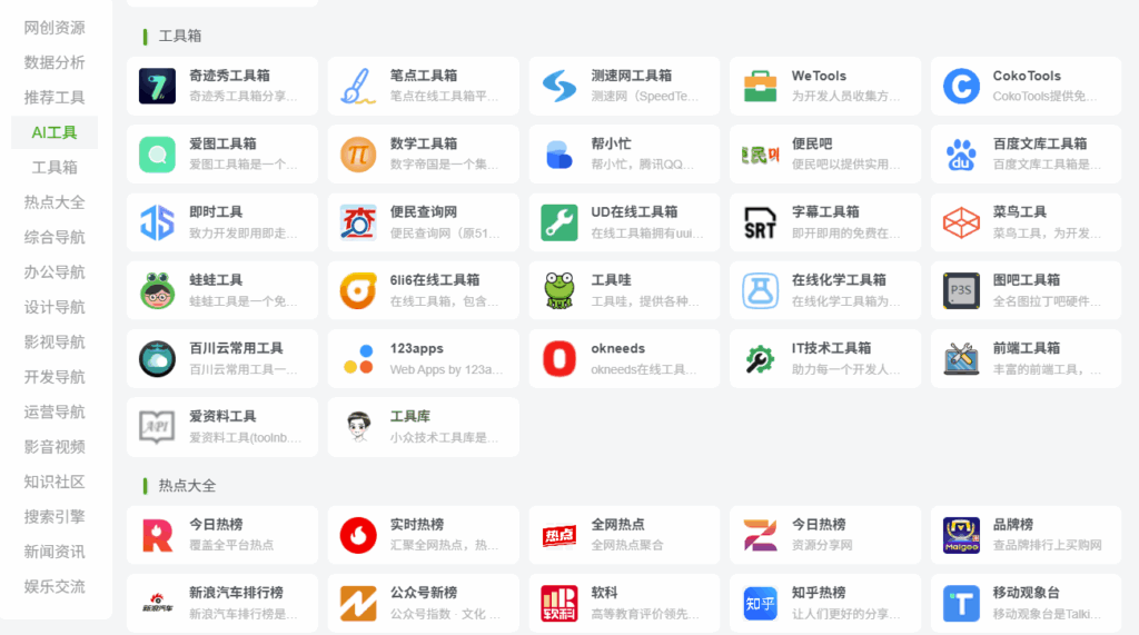聚合網(wǎng)站導(dǎo)航的安全性問(wèn)題，你了解多少？-愛(ài)分享導(dǎo)航