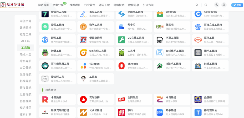 以博士網(wǎng)站導(dǎo)航為基石，構(gòu)建個人學(xué)術(shù)資源體系-愛分享導(dǎo)航