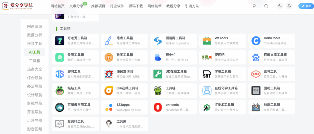 美國新聞網站導航：獲取全面及時資訊-愛分享導航