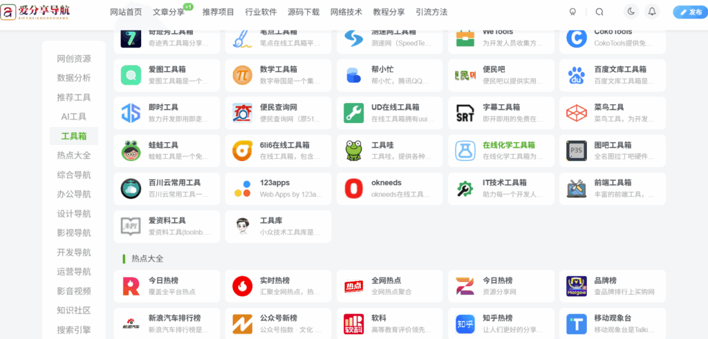 一步到位！UC 網址導航下載安裝與設置技巧-愛分享導航